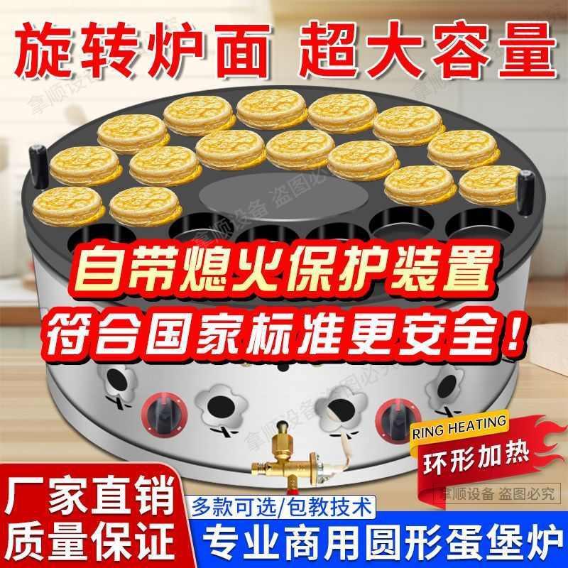 台式旋转鸡蛋汉堡炉商用车轮饼机红豆饼机蛋肉堡锅摆摊18孔22孔32