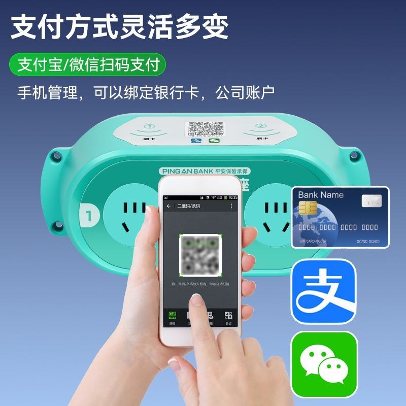 电动车智a能充电桩站扫码插座物业小区厂房出租屋防水可开票