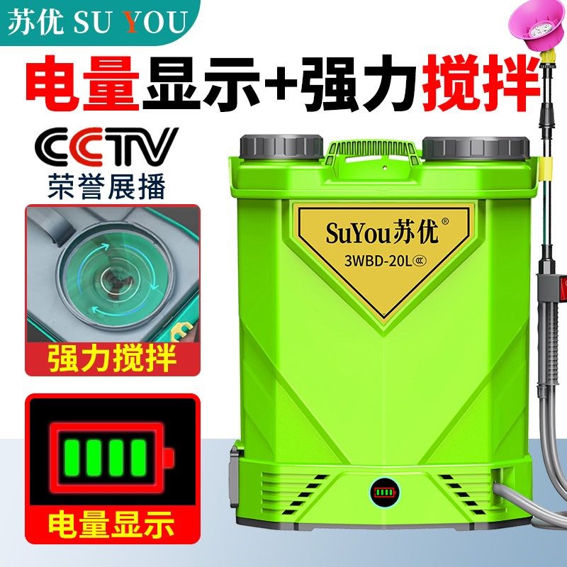 农用高压背d负式锂电池双核喷洒充电农药喷壶消毒打药机电动喷雾