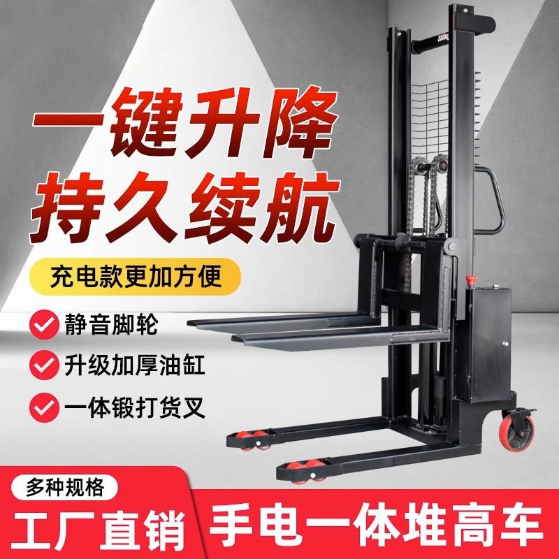 手动堆高车1吨2T吨小型升降装卸C升高车液压搬运车手动液压堆高车