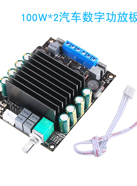 TDA7498发烧级音频音响汽车数字功放板HIFI大功率2.0双声道2*100W