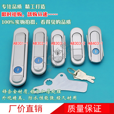 弹跳锁AB301-1-2-3-1/-2 机械AB403-1 电柜箱锁 配电箱锁XAT73/75