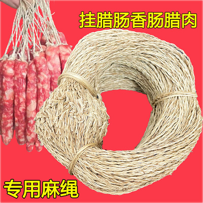 已打结麻绳灌香肠腊肠专用线腊肉挂晒熏绳子专用棉绳圈线腊味黄麻