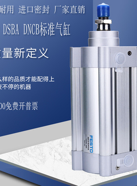 DSBC-32-40-50-63-80-100-125-75-150-160-200-PPVA-N3费斯托气缸