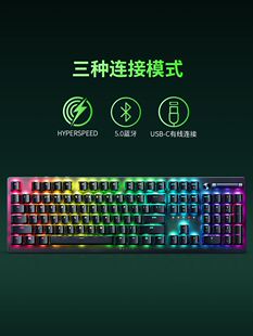 光学机械矮轴电竞游戏键盘USB蓝牙三模 Razer雷蛇噬魂金蝎V2无线版