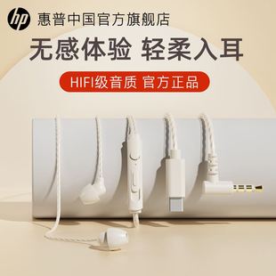 c接口3.5mm圆孔手机适用华为小米vivo HP惠普耳机有线入耳式 type