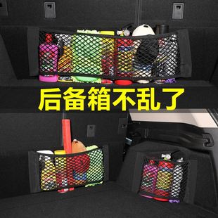 零跑c11 t03汽车c01座椅后备箱车载收纳盒储物箱固定置物网兜神器