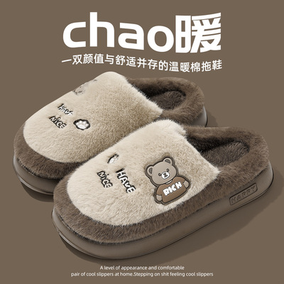踩屎感棉拖鞋男士冬季2024新款包跟室内家居厚底毛绒保暖棉鞋男款