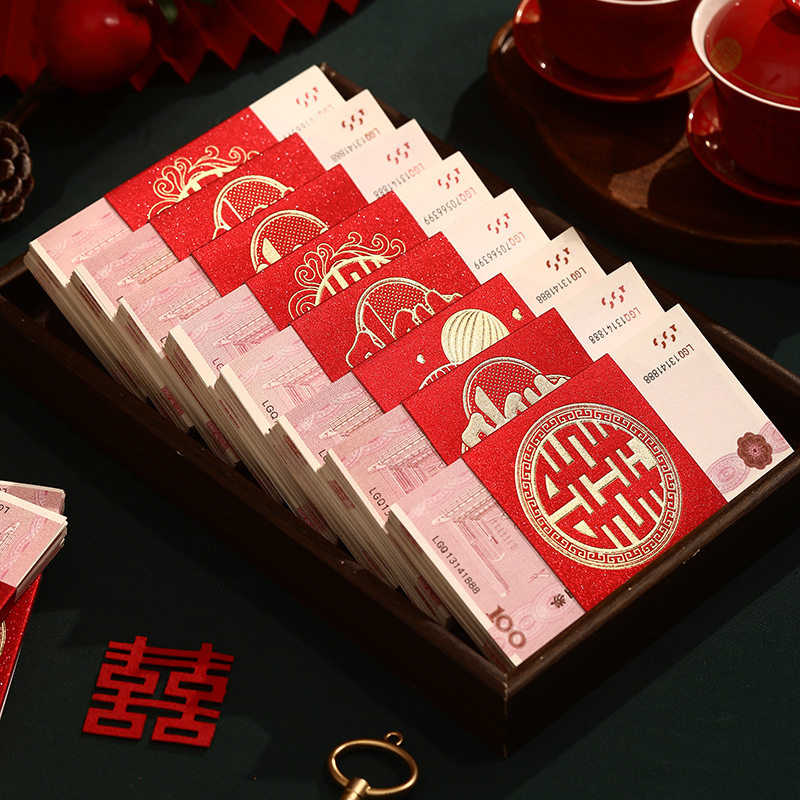 钱套喜字红包封钱结婚彩礼钱封卡封条套万元礼金捆钱订婚聘礼喜钱
