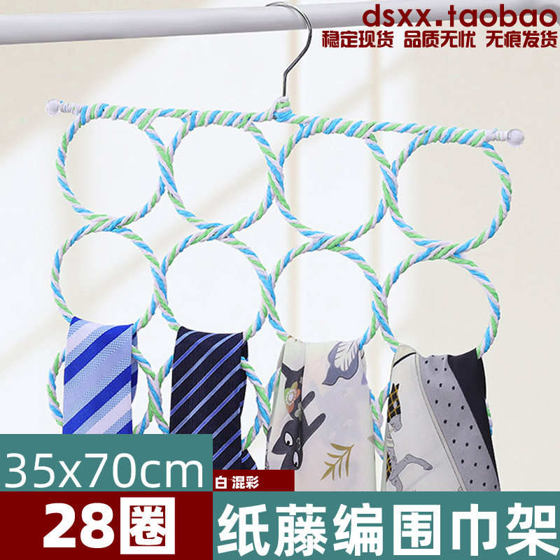多功能挂围巾架家用收纳神器领带丝巾架子皮带丝袜挂架圈圈环衣,收纳整理,衣架收纳架/盒,淘宝优惠券,粉丝福利购,淘宝优惠卷
