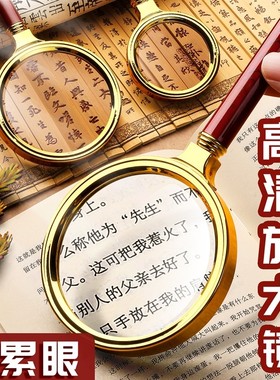hd muiple reading magnifying glass handheld portable speci