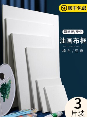 oil painting frame cloth paint tools Handpainted linen油画框