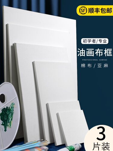 oil painting frame cloth paint tools Handpainted linen油画框