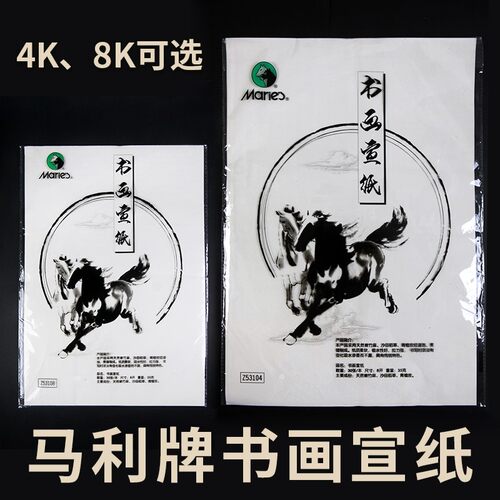 48k practice calligraphy and painting xuan paper 4k8k specia