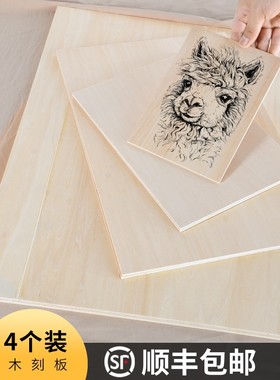 professional full basswood a4 engraving material wood engrav