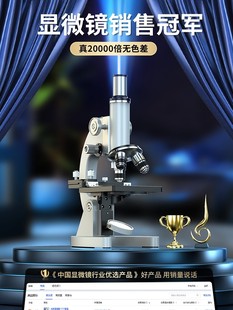 optical microscope 10000 times biological children's sci