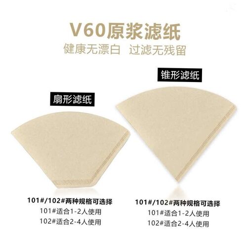 100Pcs Cone Coffee Filters V60 Disposable Natural Paper 2027