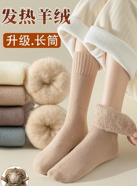 Winter thick wool socks for men women Warm wool socks新款go