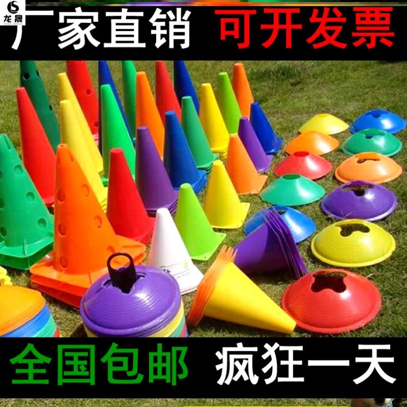 full setAgility Disc Cone Set Football Training Saucer Cones