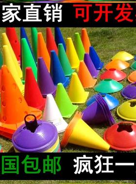 full setAgility Disc Cone Set Football Training Saucer Cones