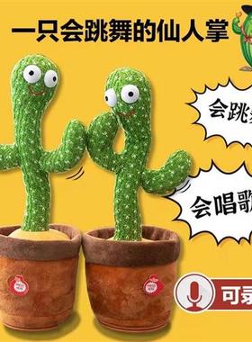 Talking cactus toys, children&amp;#9;s singing and danci
