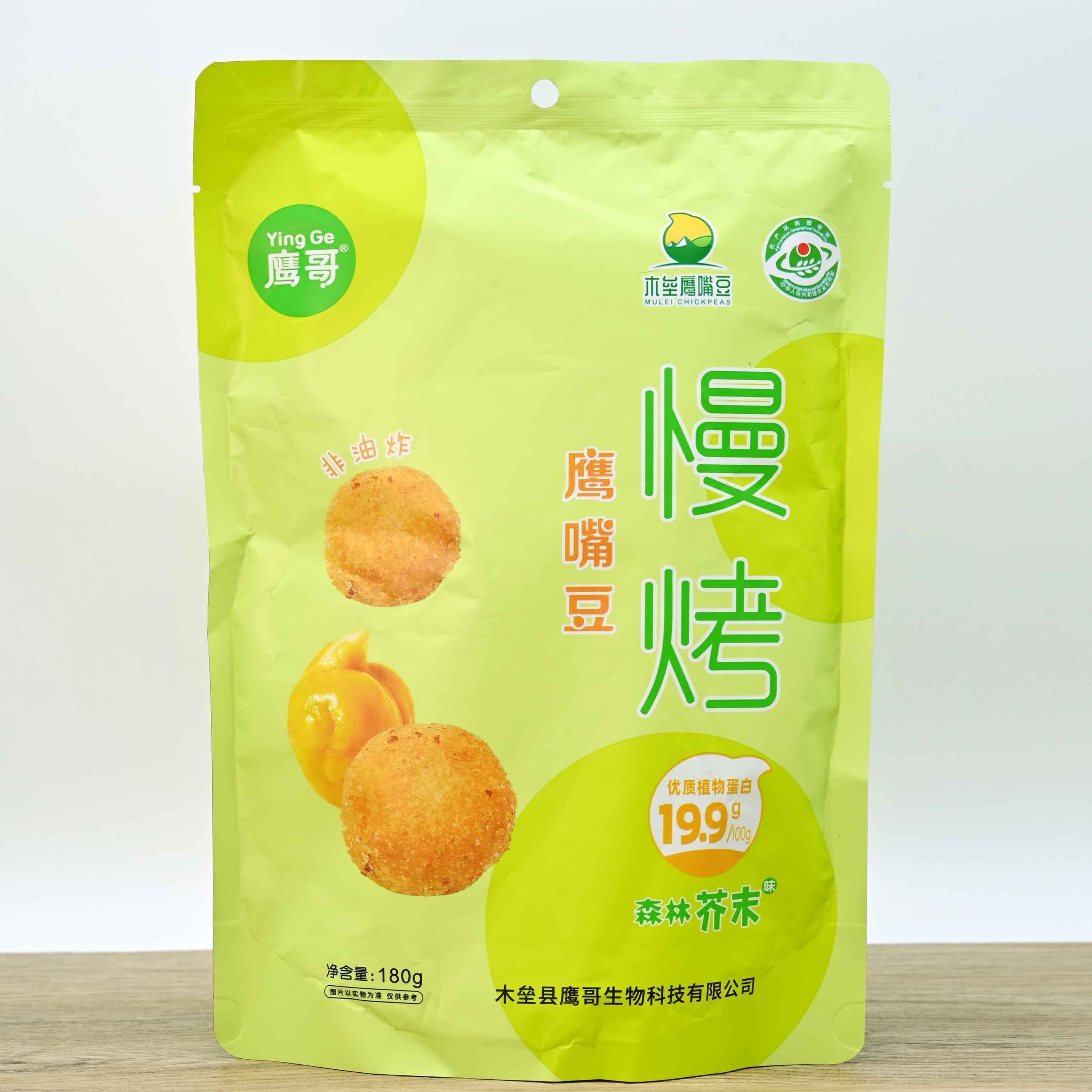 新疆木垒鹰嘴豆鹰哥非油炸香酥熟即食蟹黄芥末烧烤味独立小袋便携