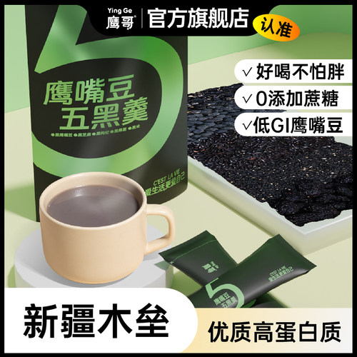 鹰哥新疆木垒鹰嘴豆五黑粉