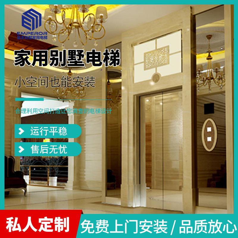 厂家定制自建房电梯 四五层别墅室内曳引式载人家用别墅电梯