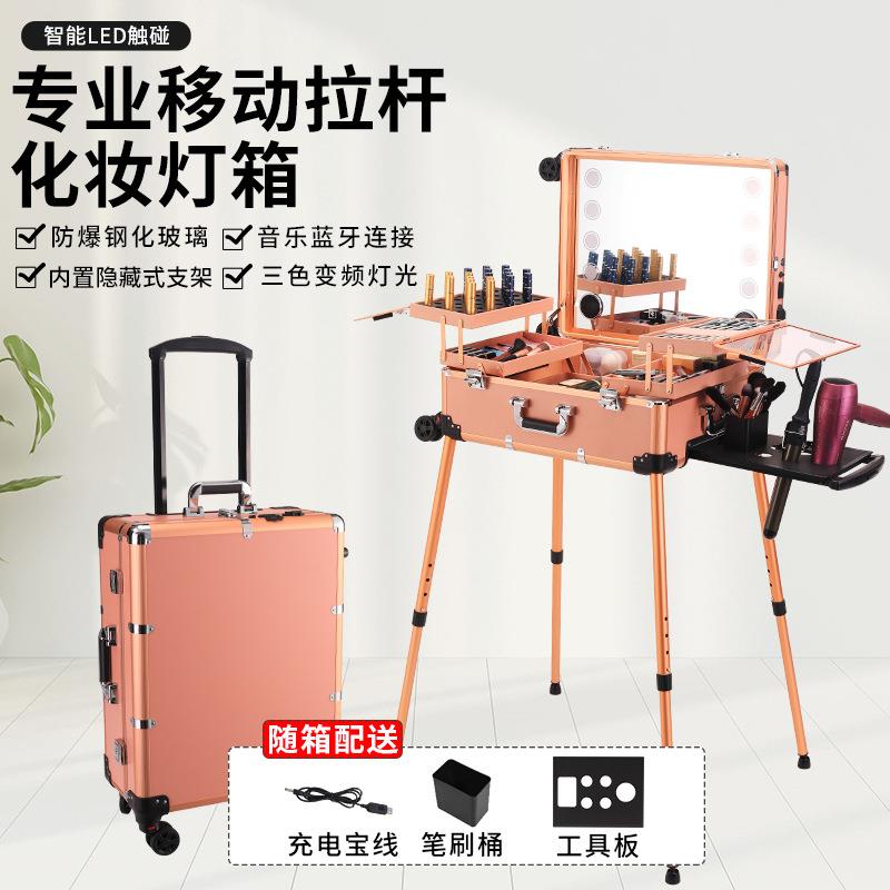 铝合金边框化妆箱新款蓝牙音响带灯支架拉杆专业化妆箱LED彩妆箱