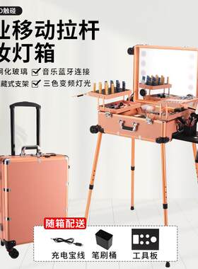 铝合金边框化妆箱新款蓝牙音响带灯支架拉杆专业化妆箱LED彩妆箱