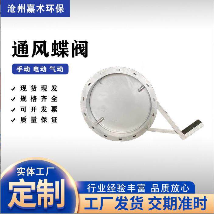 厂家现货不同材质型号蝶阀304不锈钢碳钢球墨铸铁气动蝶阀,五金/工具,蝶阀,淘宝优惠券,粉丝福利购,淘宝优惠卷