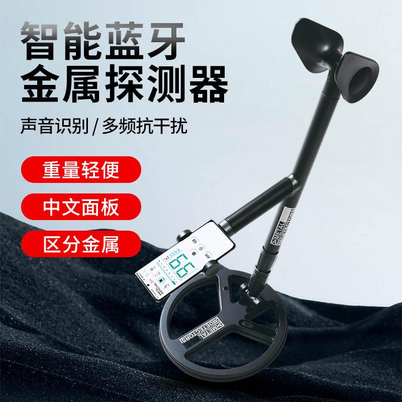 新款M99地下金属探测器手机蓝牙连接探宝仪探金器寻宝仪器考古仪