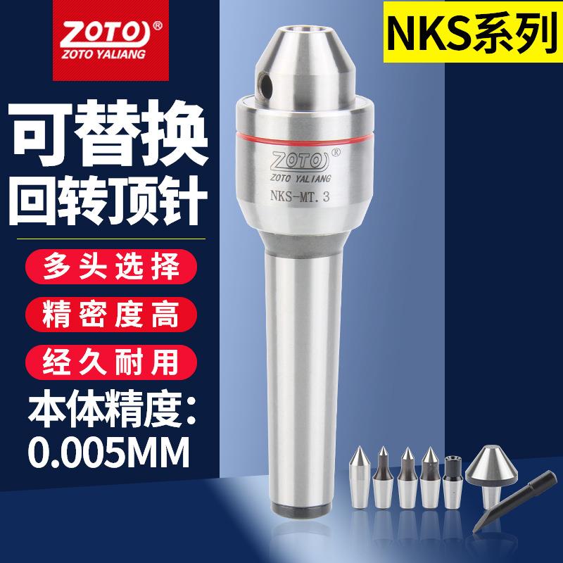 数控车床 回转顶针可替换MT2//4号莫氏尾座活络活动
