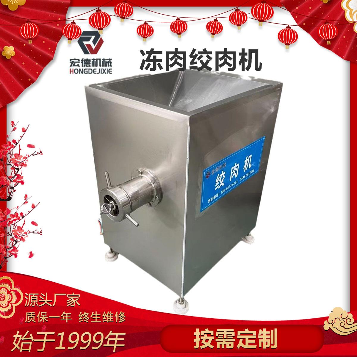 全自动大型商用绞肉机不锈钢冻肉绞碎机立式猪牛羊肉大肠绞馅机