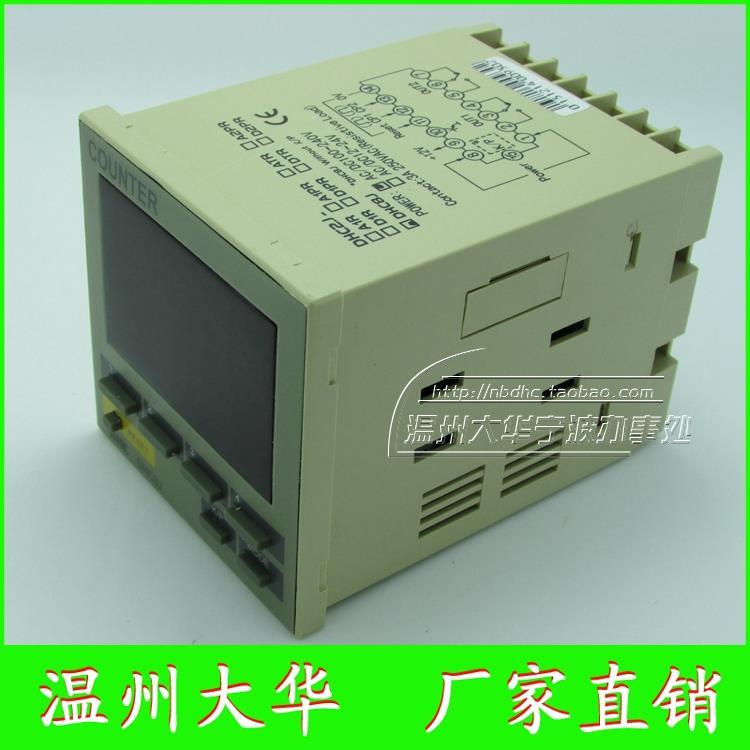 DHC8J 可逆计数器可调自动复位带晶体管输出继电器输出8J