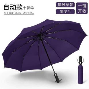 遮阳伞防晒加大男女紫外线防自动晴雨折叠雨伞定制太阳伞加固两用