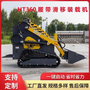 载机HT360养殖场铲粪小铲车果园工程小铲车 出口智利迷你滑移装