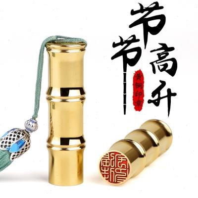 姓名印章篆刻定做节节高升黄铜印章定制个人私人名字印章硬笔书法