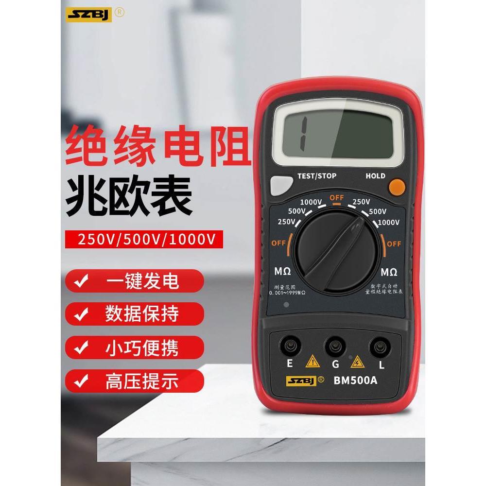 数字兆欧表500V高压电子摇表1000V多用绝缘表2500V绝缘电阻测试仪