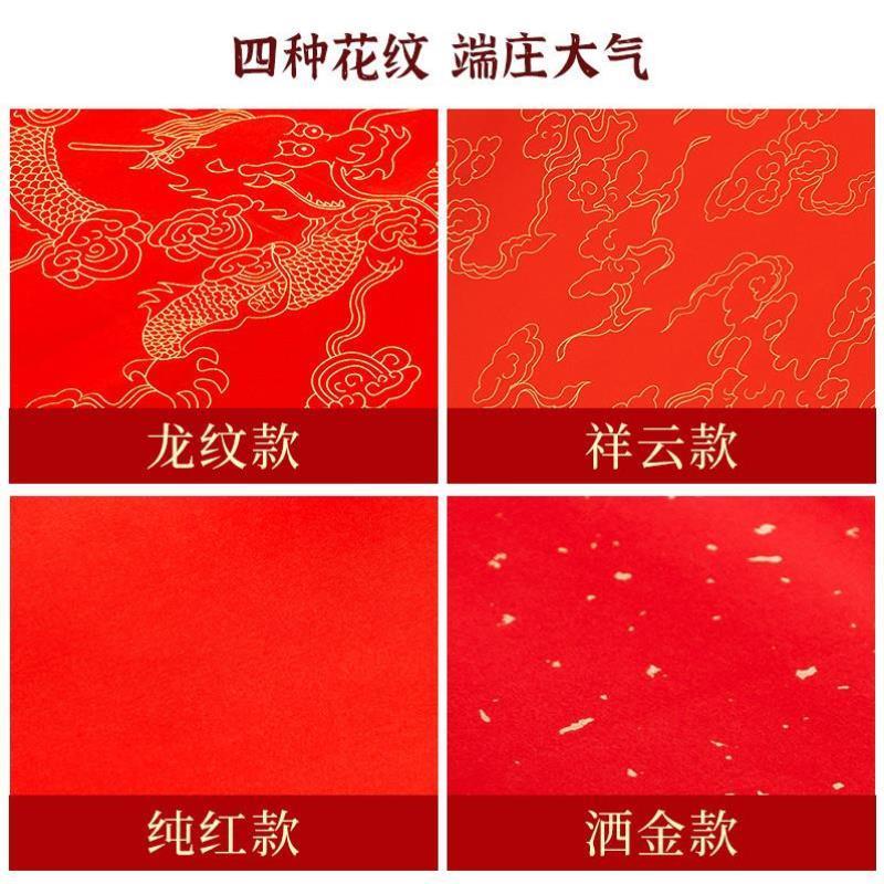 万年红宣纸四尺加厚大红半生熟洒金毛笔书法写字红纸大张结婚福字
