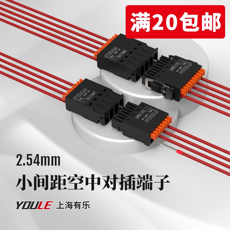 上海联捷迷你LC80-2.54弹簧插拔接线端子2-24P单双层新品连接器**