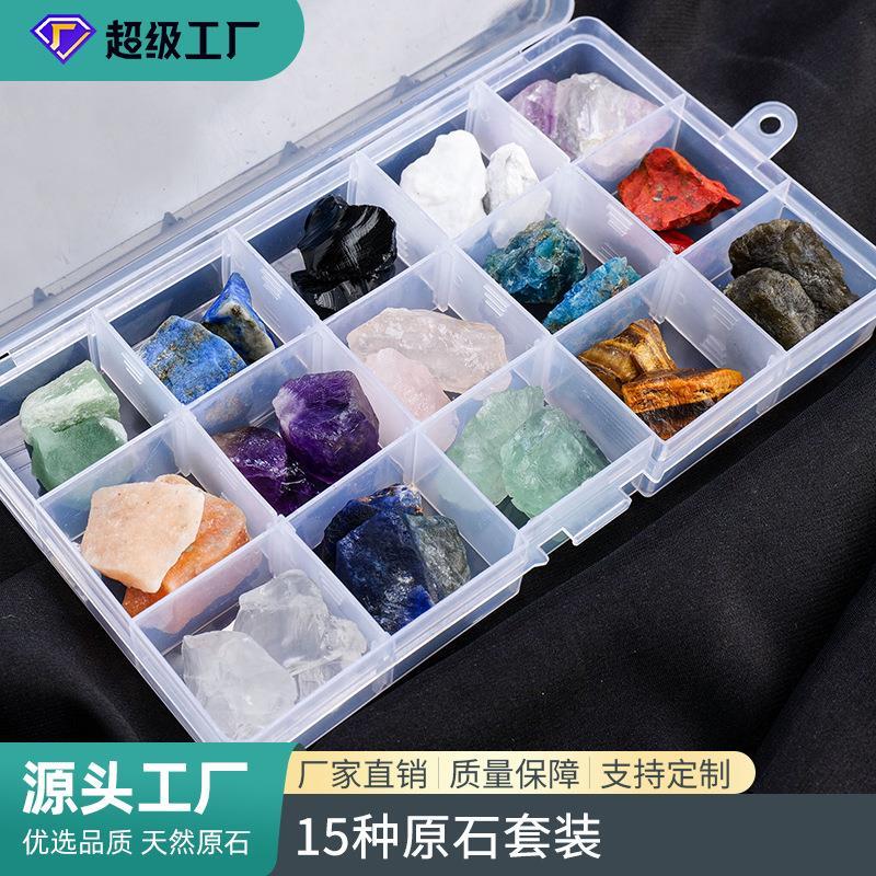 天然水晶原石矿石标本套盒水晶矿物晶石儿童教学标本礼物套装摆件