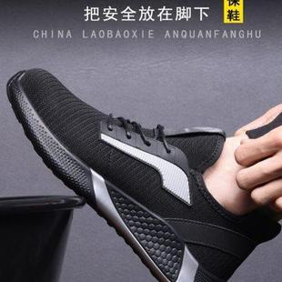 男士 劳保鞋 夏季 透气防砸防刺穿钢包头软底轻便安全工地老保工作鞋