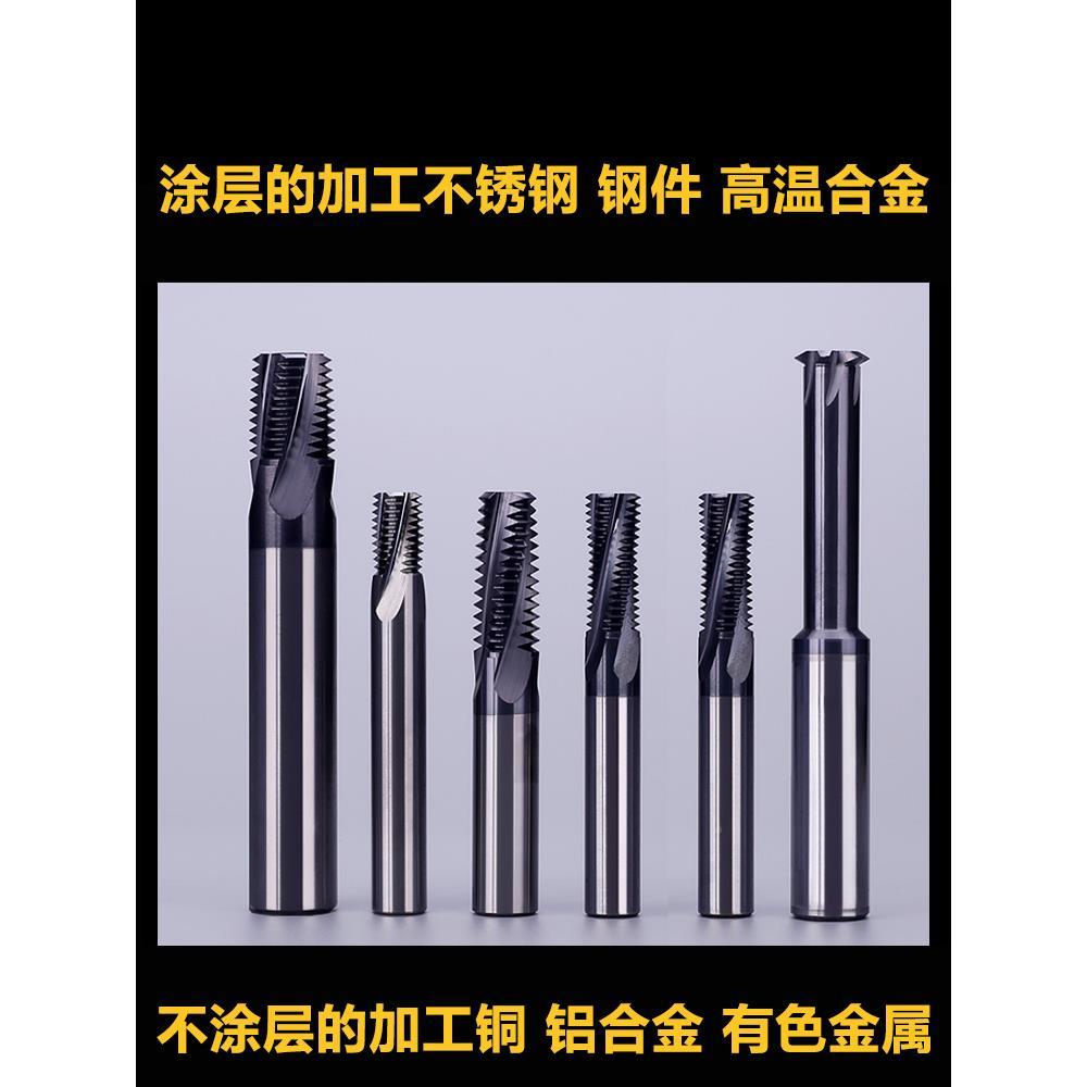 2214英制纹铣刀钨钢铣牙刀55度单齿螺三牙全牙管锥直度密封管纹铣
