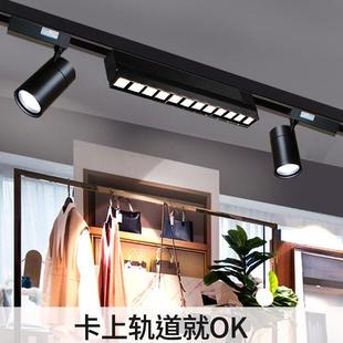 店長條形補光照明燈店鋪商用線性導軌燈 軌道燈led長條射燈30w服裝