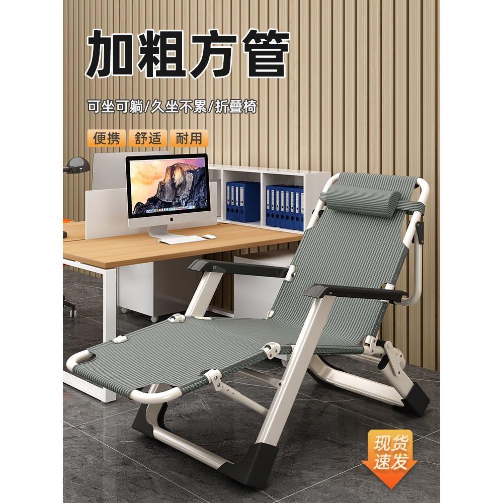 躺椅折叠办公室午休睡椅子阳台家用休闲折叠床便携懒人沙发靠背椅