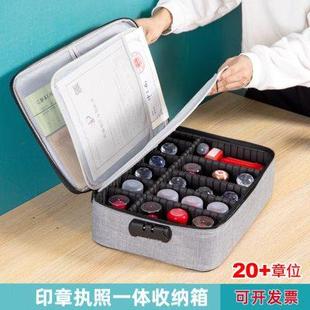 章收纳盒印章收纳包营业执照印章收纳盒大公章盒执照包带锁印章包