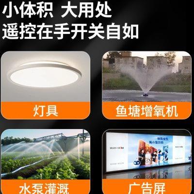 一拖四路 大功率洗车机无线遥控开关 220V 4路 抽水泵遥控器控制