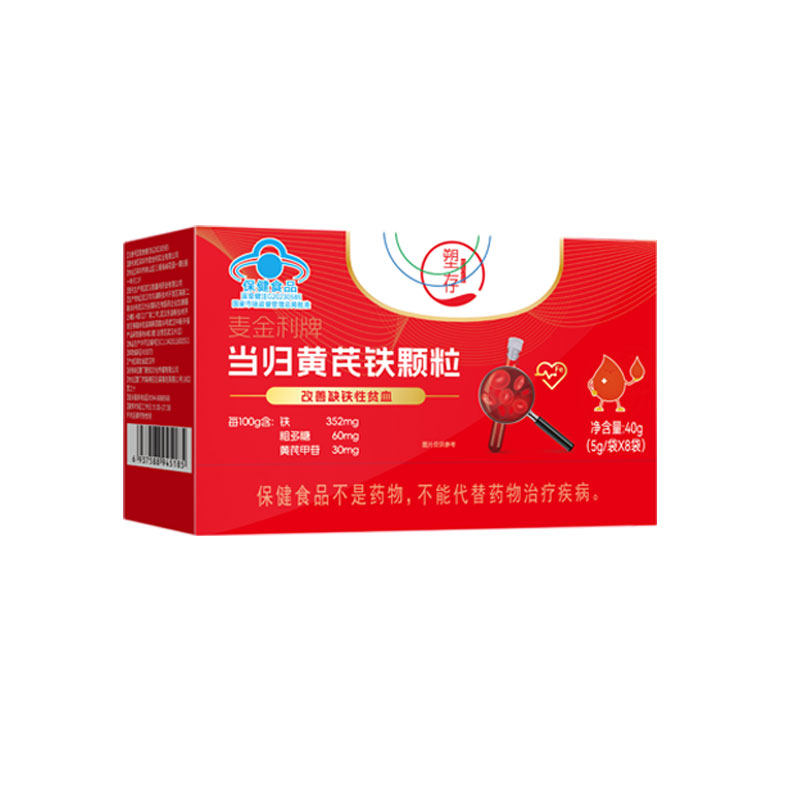 塑存当归黄芪铁颗粒A3