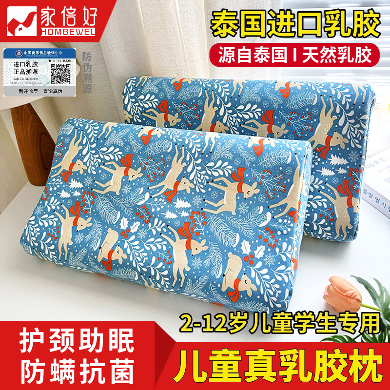 泰国正品天然乳胶枕头护颈椎助睡眠矽胶橡胶枕儿童枕头四季家用